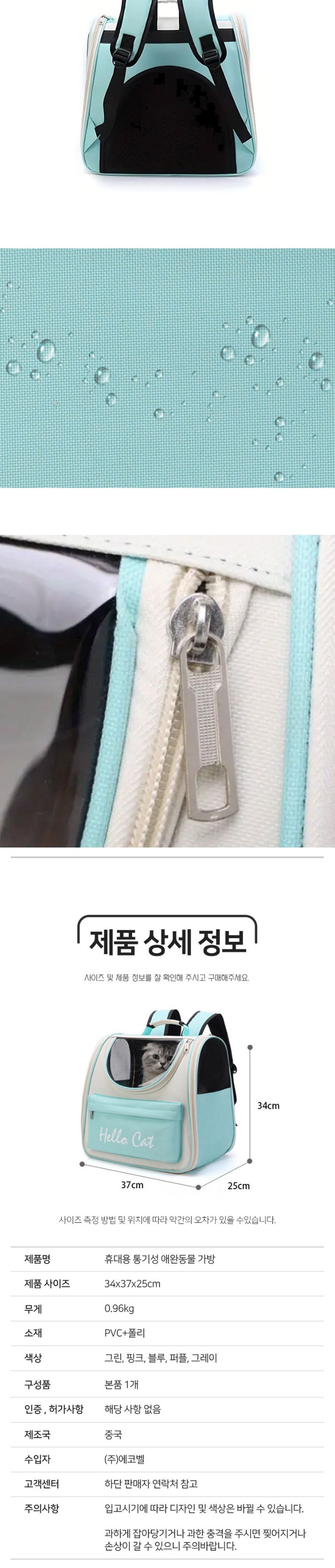 휴대용 통기성 애완동물 가방/펫케어/애견외출가방/이동가방/강아지가방/반려동물/이동장/애완견외출/애완
