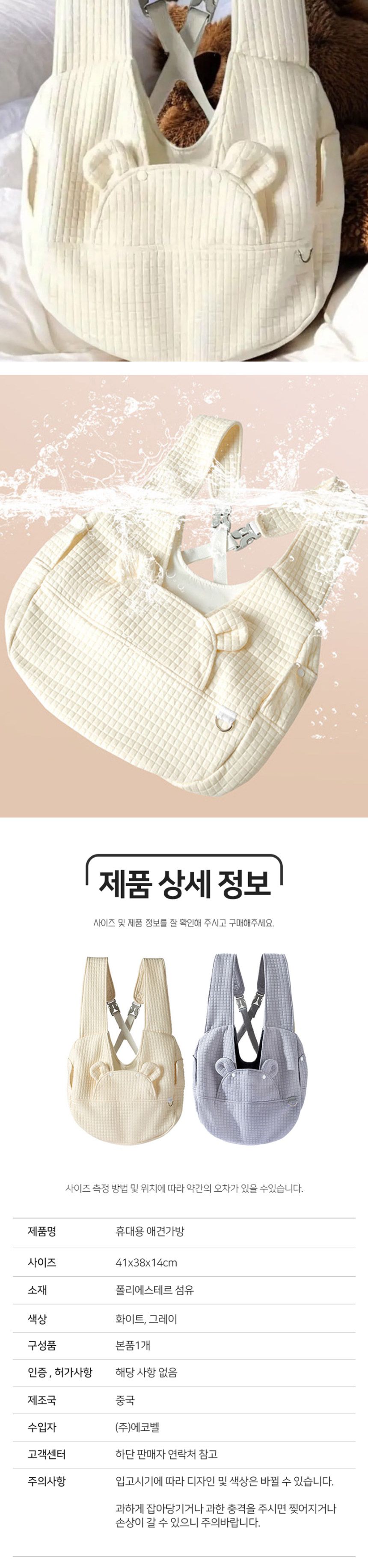 휴대용 애견가방/고앙이이동장/강아지이동장/고양이가방/강아지케이지/펫케어/애견외출가방/이동백/강아지