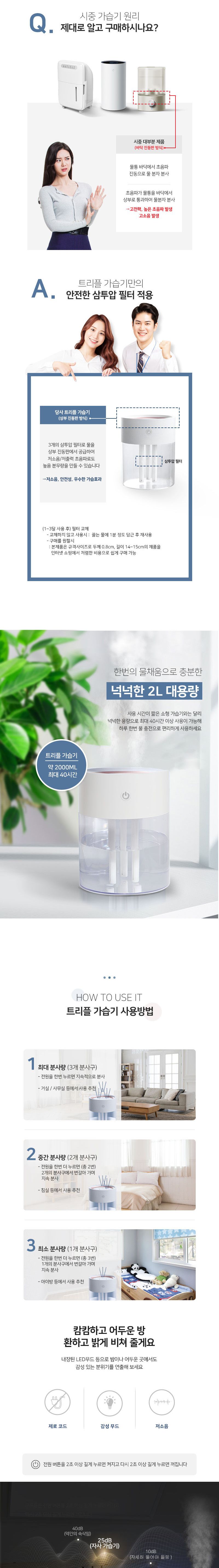 3구 무드등 가습기 거실 안방 침실 대용량 미니 USB/방건조/청소쉬운가습기/거실용가습기/청소편한가습기/