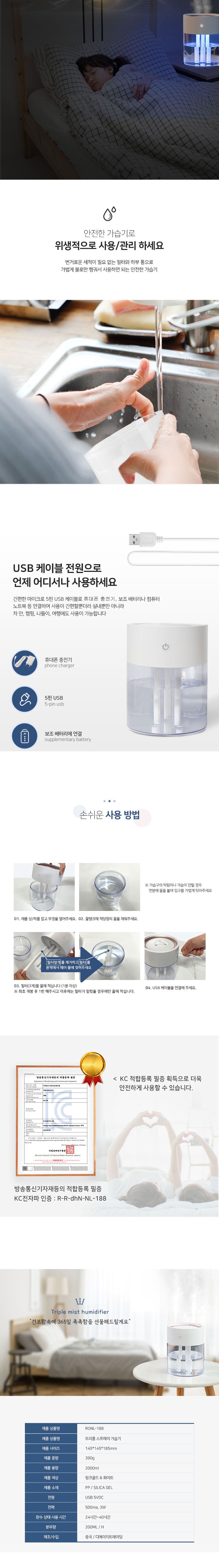 3구 무드등 가습기 거실 안방 침실 대용량 미니 USB/방건조/청소쉬운가습기/거실용가습기/청소편한가습기/