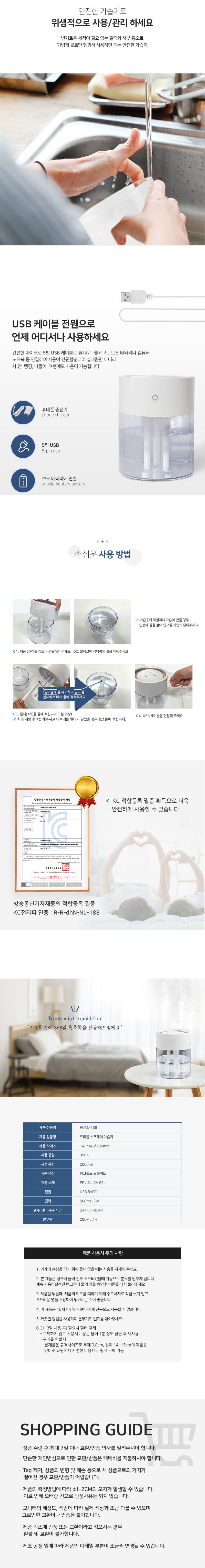 2L 대용량 가습기 저소음 거실 안방 큰방 3구 USB/방건조/청소쉬운가습기/거실용가습기/청소편한가습기/아