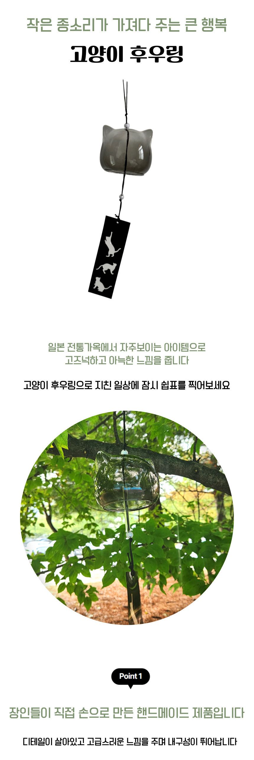 고양이 후우링 유리 풍경종 썬캐쳐 투명 도어벨/일본기념품/후우링/풍경종/드림캐쳐/선물/윈드차임/선물샵/