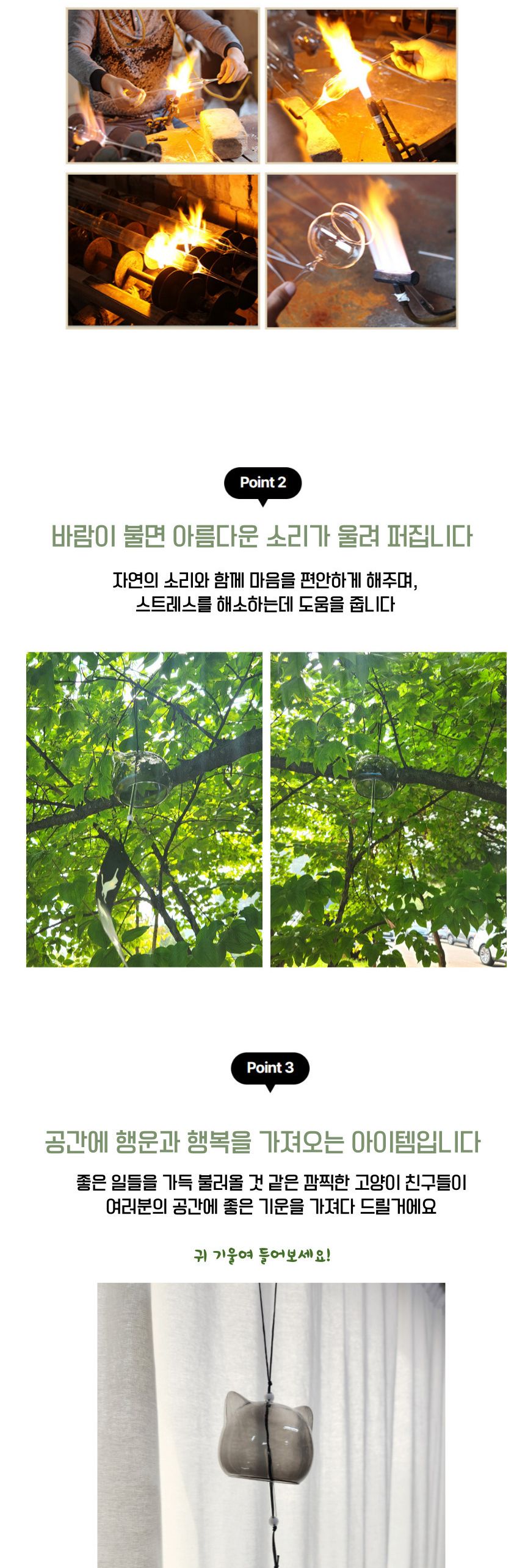 고양이 후우링 유리 풍경종 썬캐쳐 투명 도어벨/일본기념품/후우링/풍경종/드림캐쳐/선물/윈드차임/선물샵/