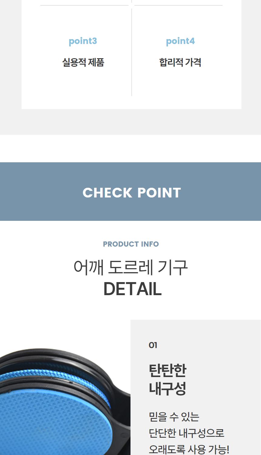 어깨 셀프 도르레운동기구/어깨재활도르레/팔트랙션/도르래운동/팔재활/어깨운동기구도르레/어깨재활/도르