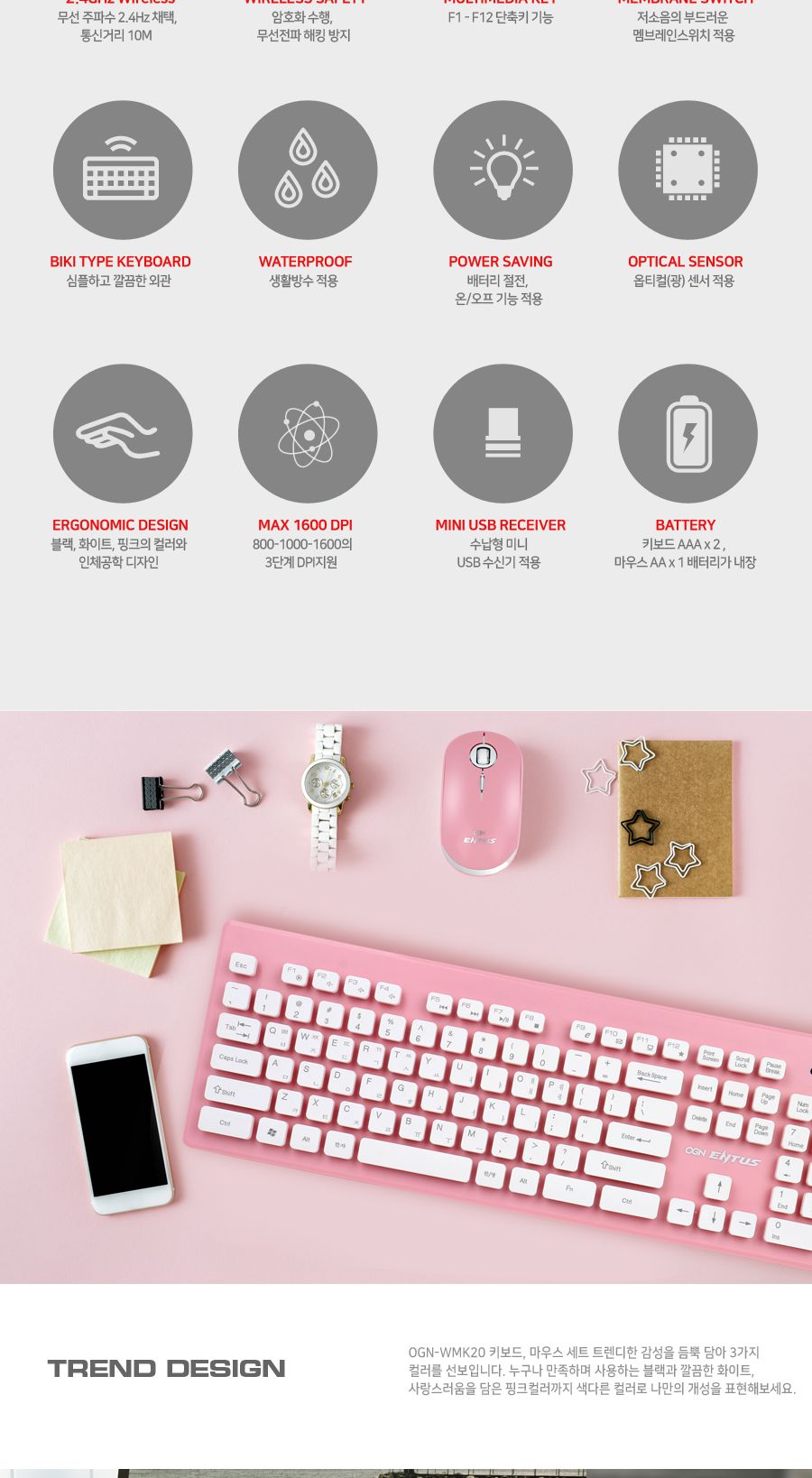 무선셋트 이쁜색상 핑크 CJ ENTUS OGN-WKM20/무선키보드세트/무선마우스세트/키보드마우스세트/블루투스키