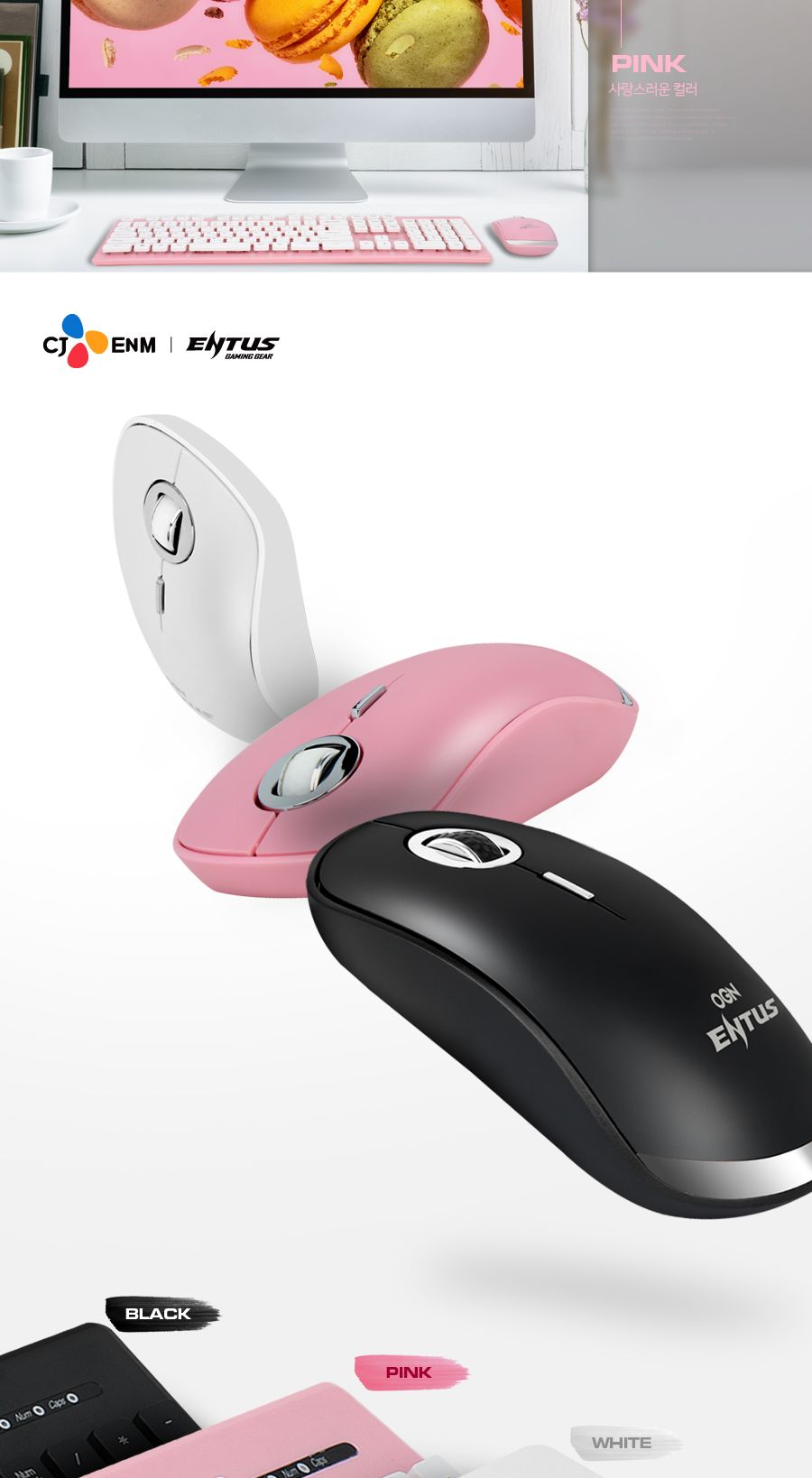 무선셋트 이쁜색상 핑크 CJ ENTUS OGN-WKM20/무선키보드세트/무선마우스세트/키보드마우스세트/블루투스키