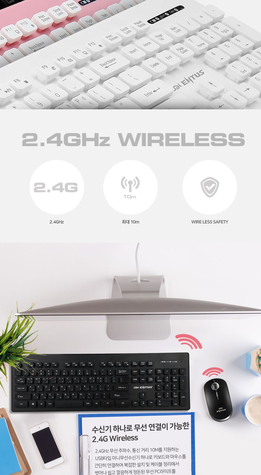 무선셋트 이쁜색상 핑크 CJ ENTUS OGN-WKM20/무선키보드세트/무선마우스세트/키보드마우스세트/블루투스키