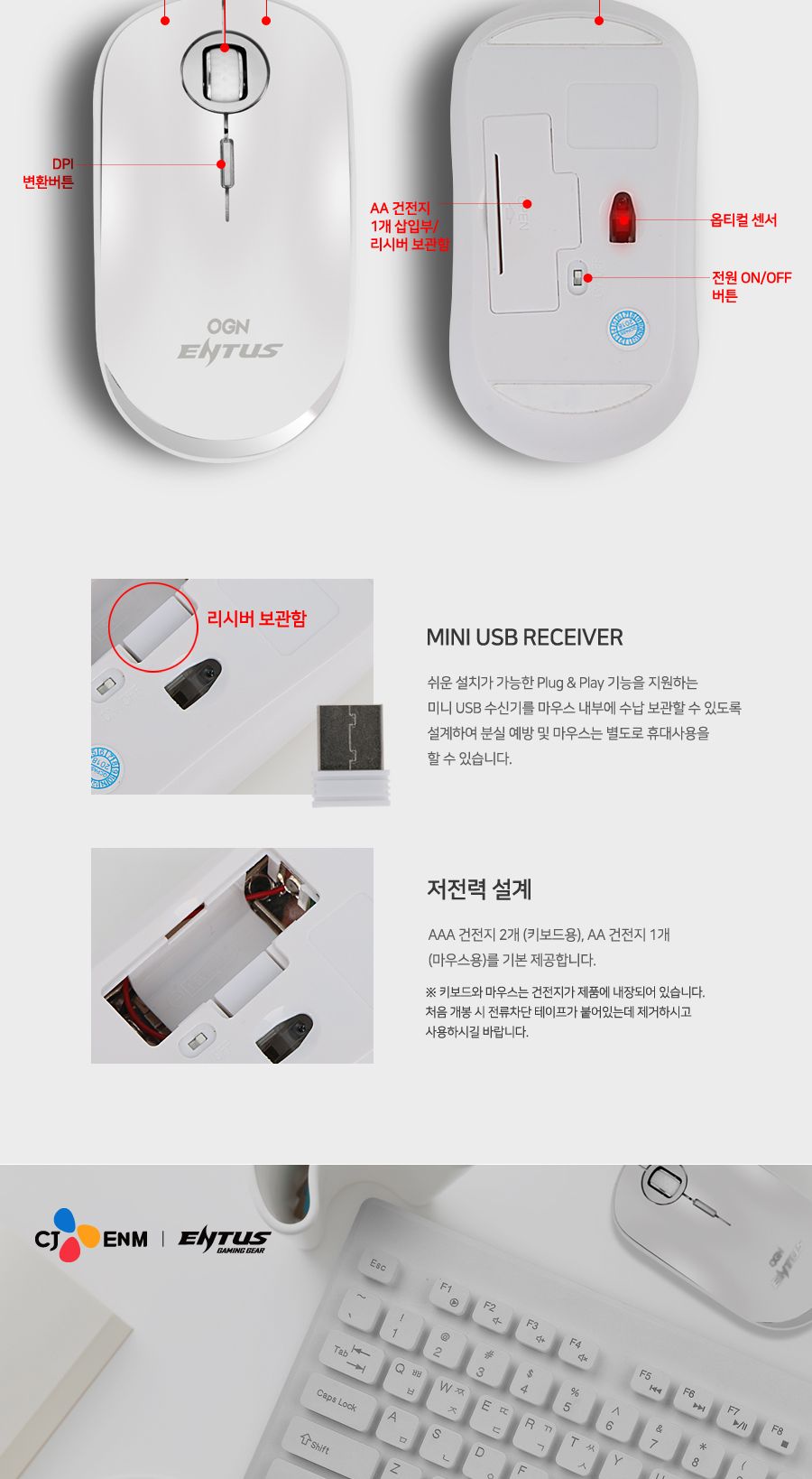 무선셋트 이쁜색상 핑크 CJ ENTUS OGN-WKM20/무선키보드세트/무선마우스세트/키보드마우스세트/블루투스키