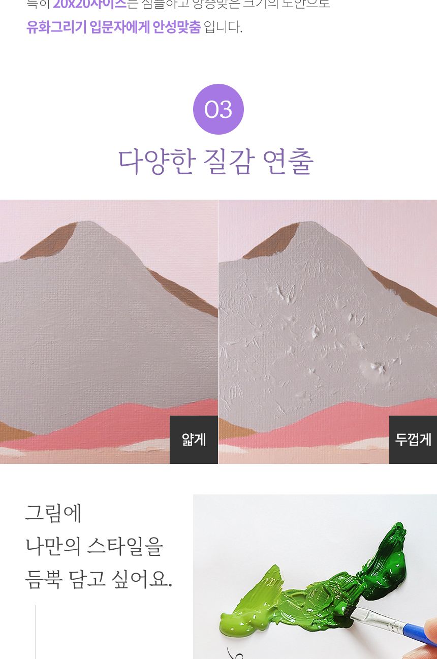 하모니아트 DIY 유화그리기 세트 40x50 힐링/유화그리기/그림그리기/액자그리기/페인팅세트/페인팅재료/아