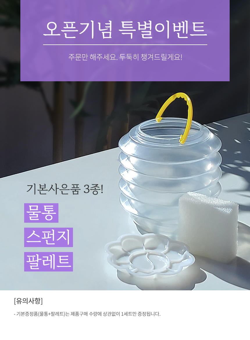 하모니아트 DIY 유화그리기 세트 40x50 힐링/유화그리기/그림그리기/액자그리기/페인팅세트/페인팅재료/아