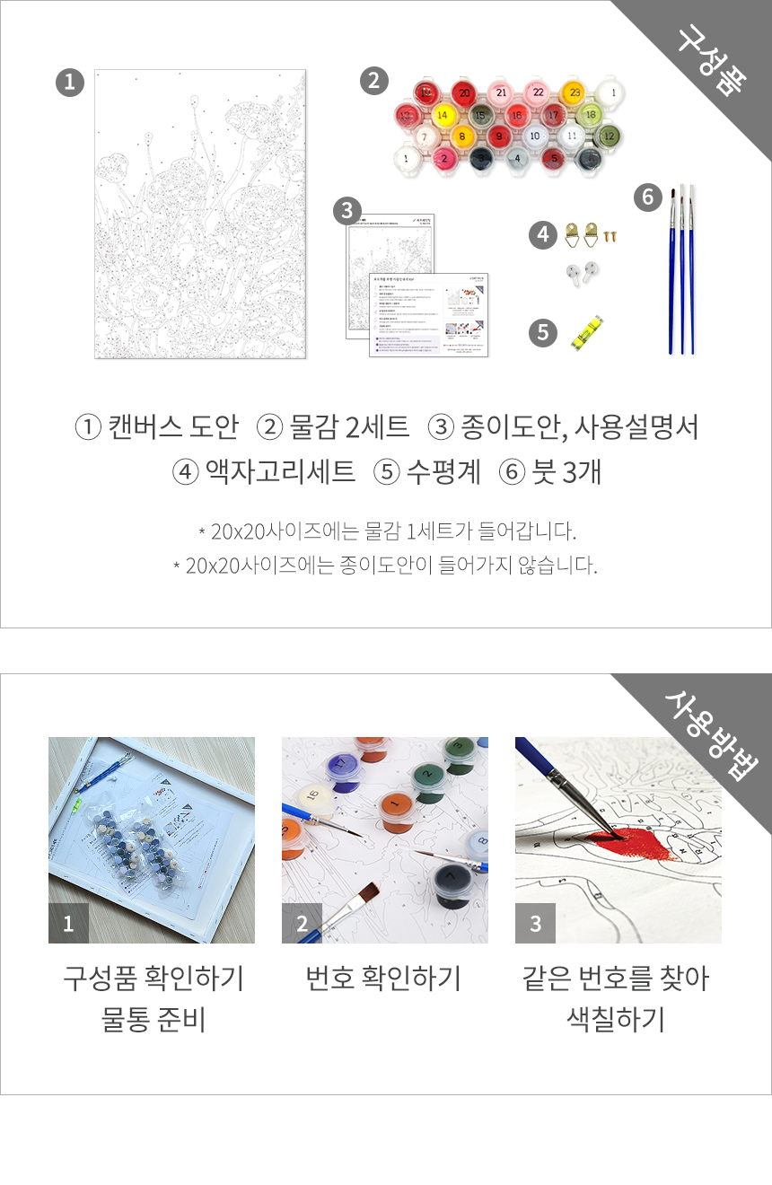 하모니아트 DIY 유화그리기 세트 40x50 힐링/유화그리기/그림그리기/액자그리기/페인팅세트/페인팅재료/아