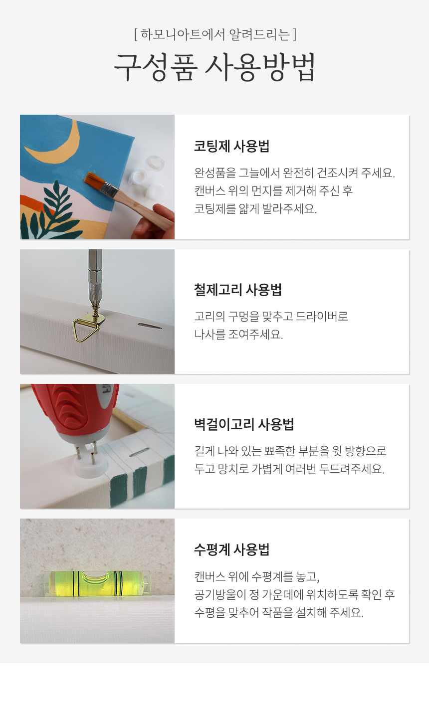 하모니아트 DIY 유화그리기 세트 40x50 힐링/유화그리기/그림그리기/액자그리기/페인팅세트/페인팅재료/아