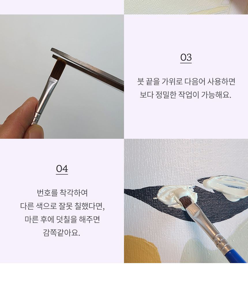 하모니아트 DIY 유화그리기 세트 40x50 힐링/유화그리기/그림그리기/액자그리기/페인팅세트/페인팅재료/아