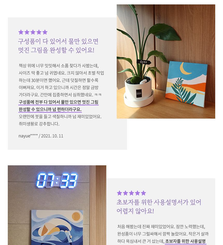 하모니아트 DIY 유화그리기 세트 40x50 생각하는 그녀/유화그리기/그림그리기/액자그리기/페인팅세트/페인