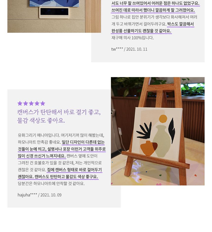 하모니아트 DIY 유화그리기 세트 40x50 생각하는 그녀/유화그리기/그림그리기/액자그리기/페인팅세트/페인