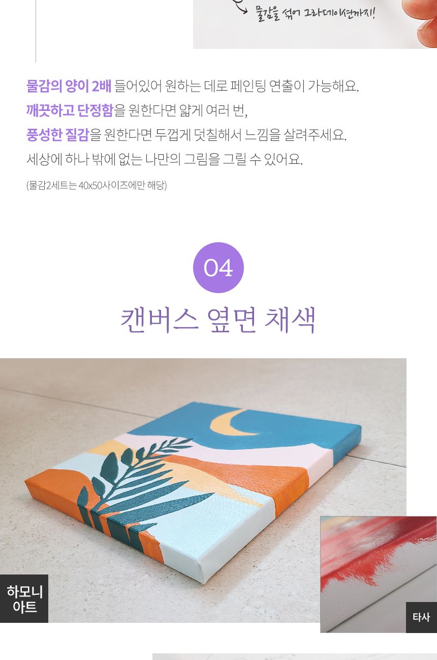 하모니아트 DIY 유화그리기 세트 40x50 생각하는 그녀/유화그리기/그림그리기/액자그리기/페인팅세트/페인