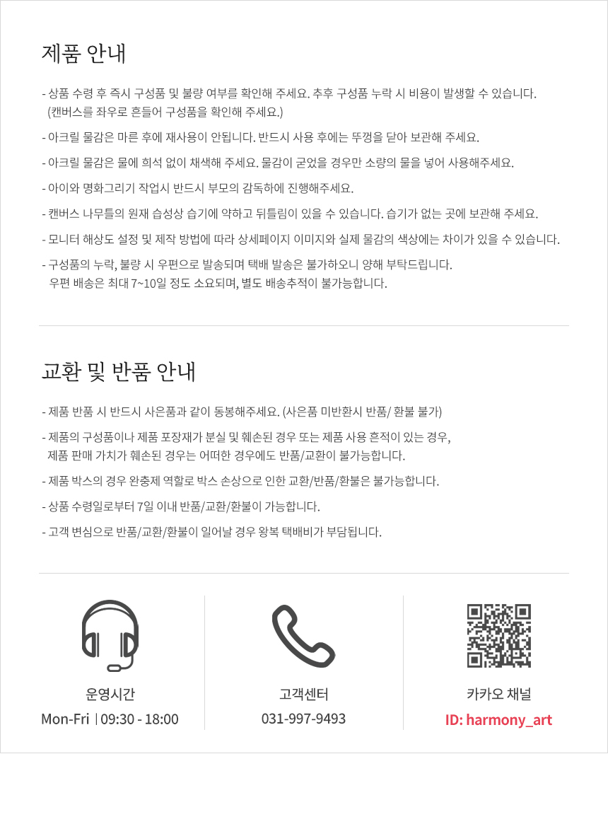 하모니아트 DIY 유화그리기 세트 40x50 생각하는 그녀/유화그리기/그림그리기/액자그리기/페인팅세트/페인