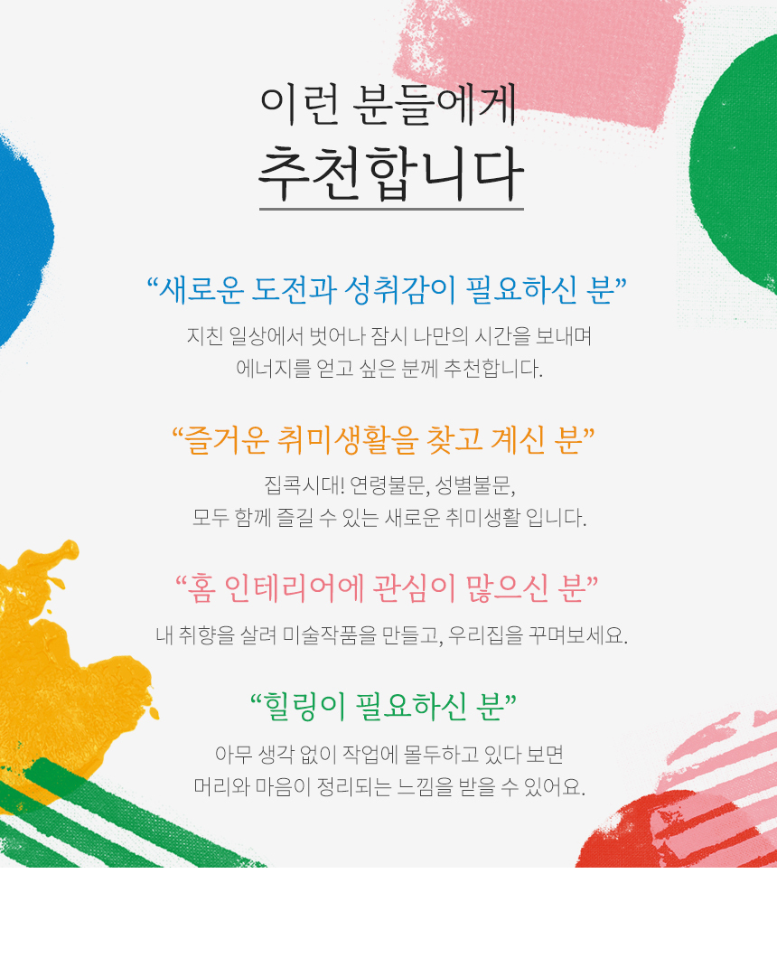 하모니아트 DIY 유화그리기 세트 40x50 베스트 위시/유화그리기/그림그리기/액자그리기/페인팅세트/페인팅