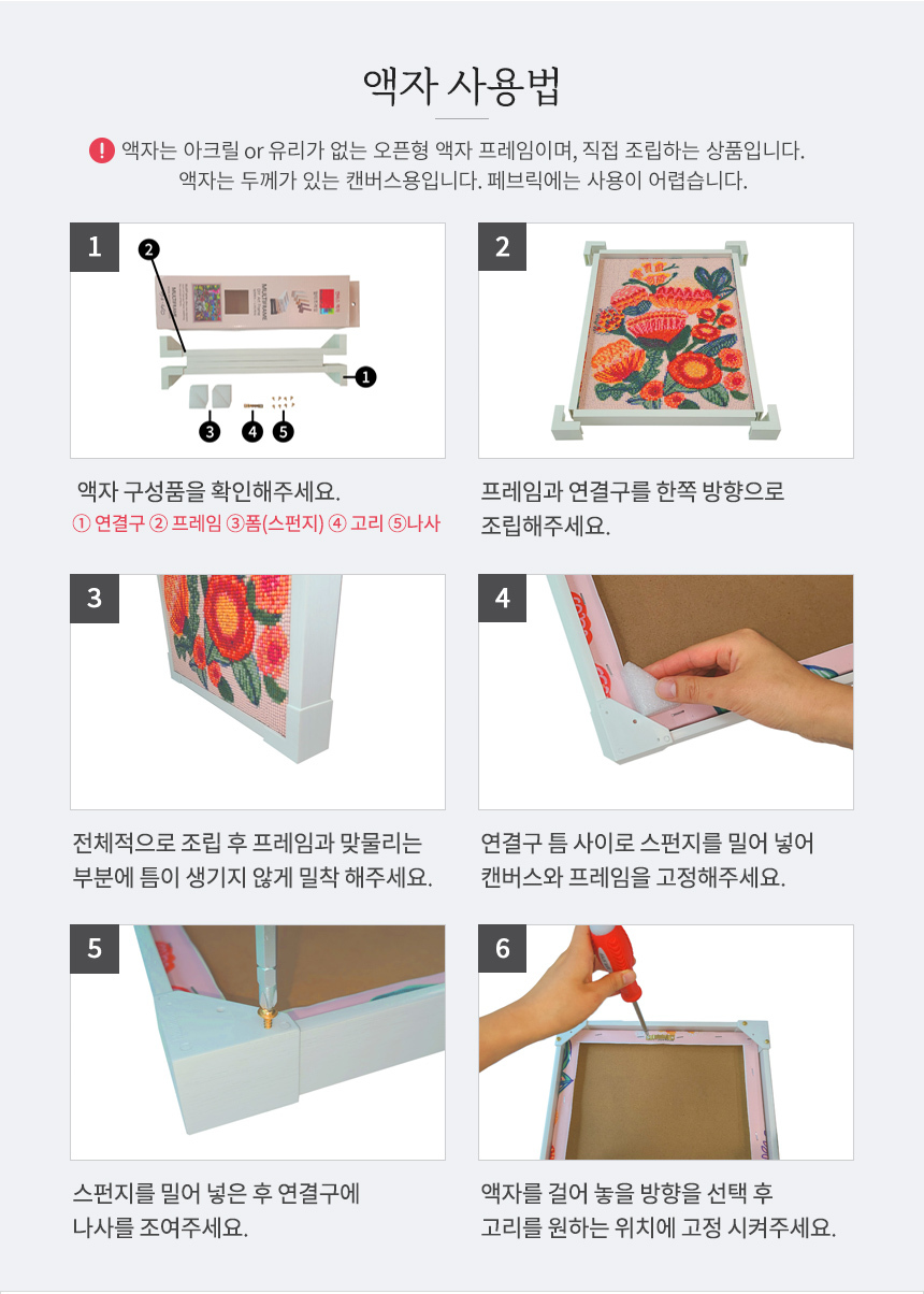 하모니아트 DIY 유화그리기 세트 40x50 베스트 위시/유화그리기/그림그리기/액자그리기/페인팅세트/페인팅