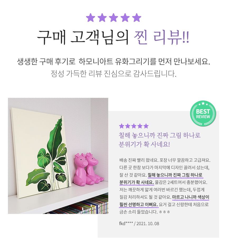 하모니아트 DIY 유화그리기 세트 40x50 해변의 여인/유화그리기/그림그리기/액자그리기/페인팅세트/페인팅