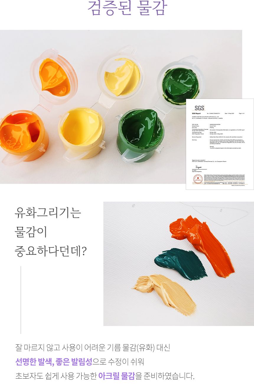 하모니아트 DIY 유화그리기 세트 40x50 해변의 여인/유화그리기/그림그리기/액자그리기/페인팅세트/페인팅