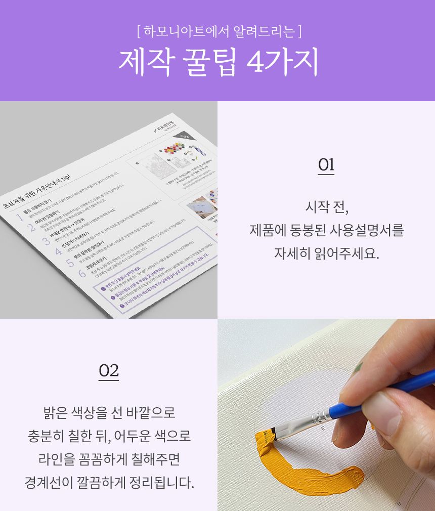 하모니아트 DIY 유화그리기 세트 40x50 해변의 여인/유화그리기/그림그리기/액자그리기/페인팅세트/페인팅