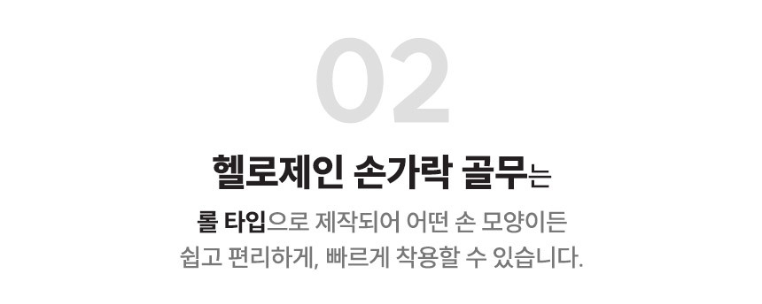 헬로제인 라텍스 손가락 골무 100p (L)/골무/손가락골무/실리콘골무/손가락보호/사무용골무/골무밴드/손가