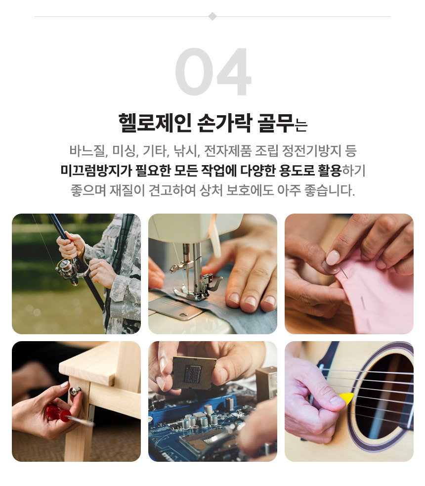 헬로제인 라텍스 손가락 골무 100p (L)/골무/손가락골무/실리콘골무/손가락보호/사무용골무/골무밴드/손가