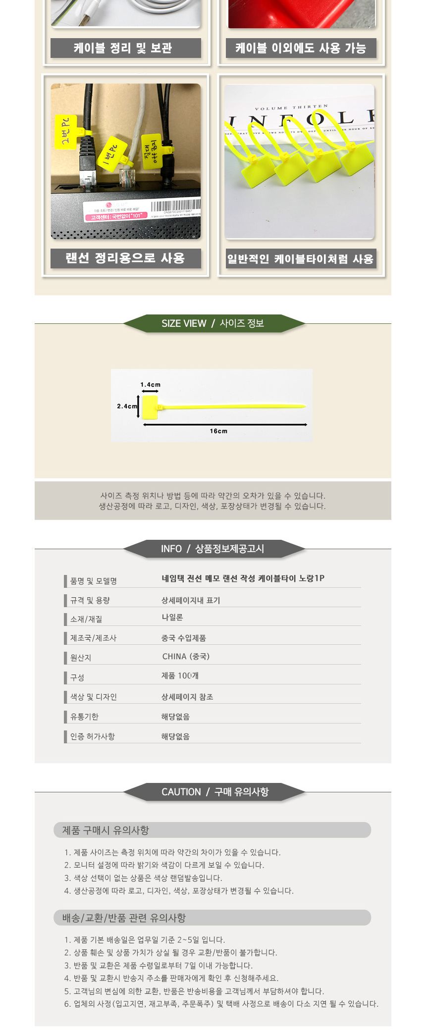 네임택 전선 메모 랜선 작성 케이블타이 노랑1P/케이블타이/전선정리/선정리/케이블선정리/케이블정리/케이