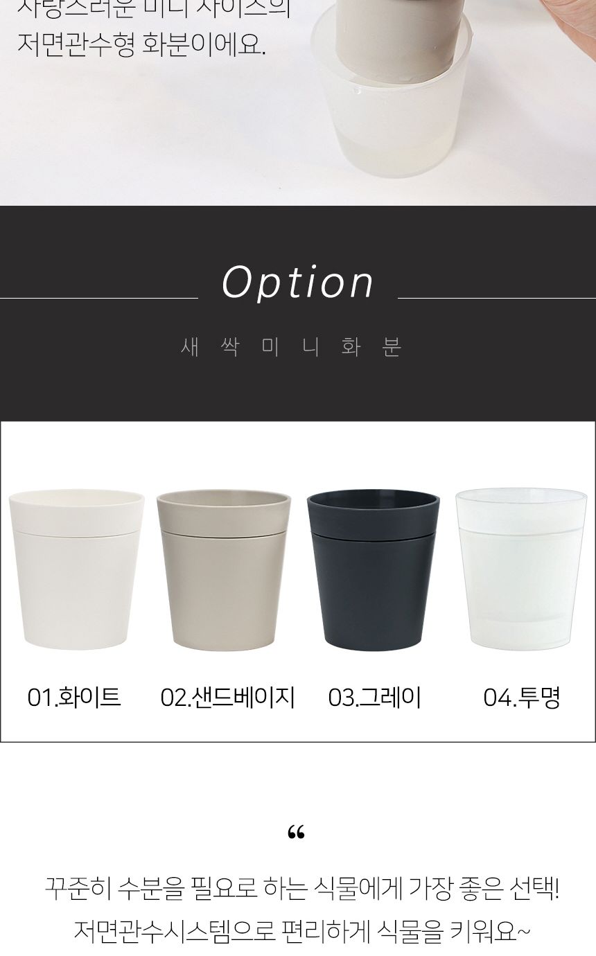 플라팜 새싹미니화분 36개 세트/원형화분/받침일체화분/아이디어화분/화분/분갈이/분갈이화분/플라스틱화분