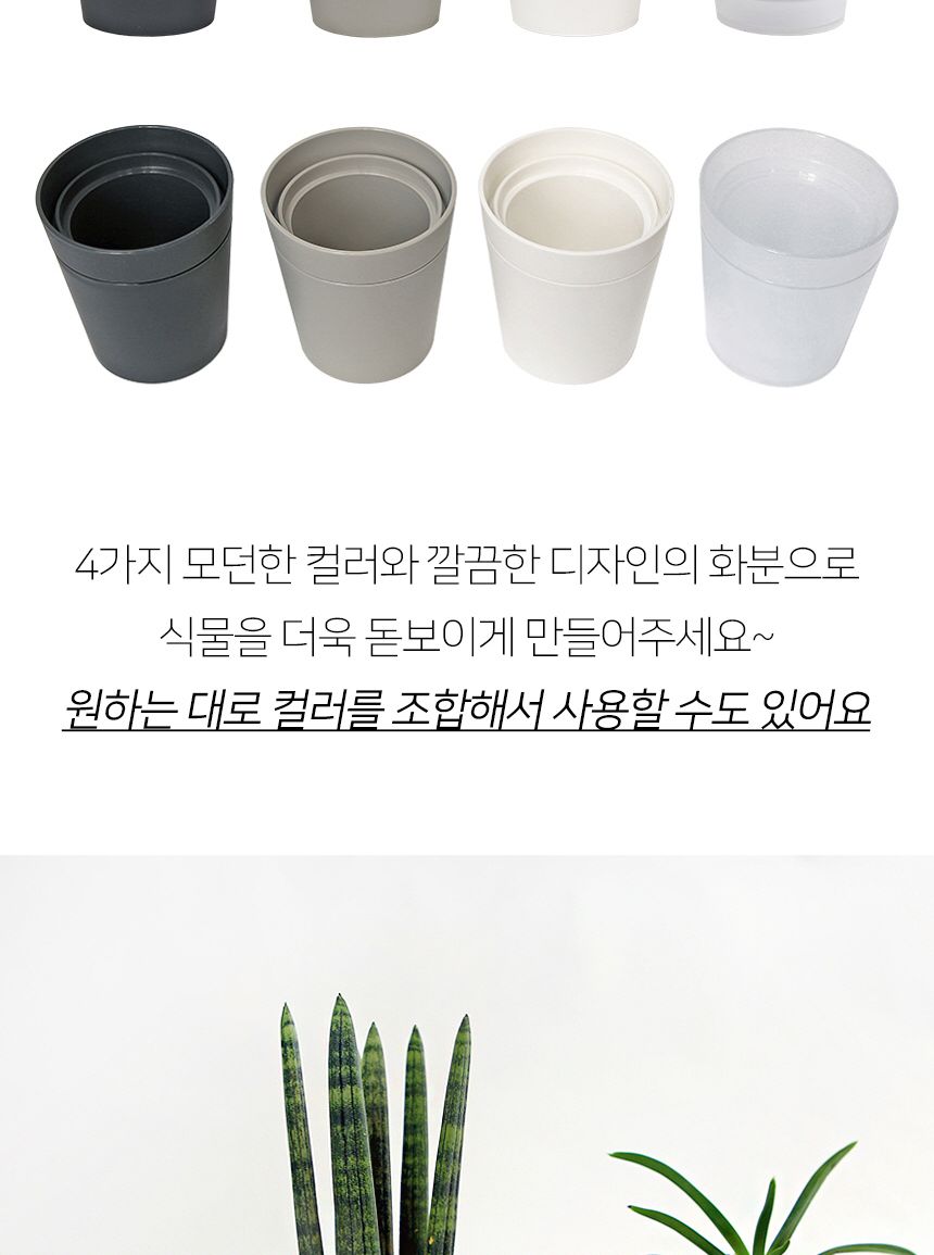 플라팜 새싹미니화분 36개 세트/원형화분/받침일체화분/아이디어화분/화분/분갈이/분갈이화분/플라스틱화분