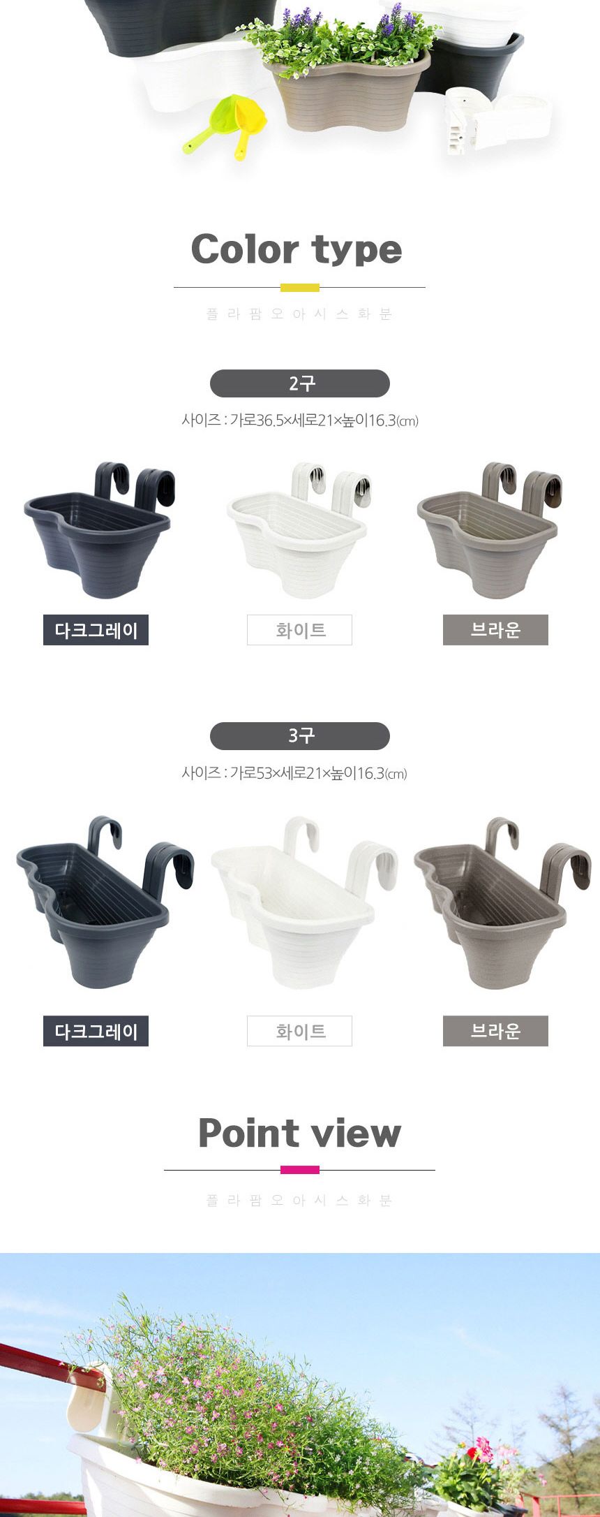 플라팜 오아시스화분 걸이형 2구 6개 세트 화이트/걸이화분/걸이식화분/베란다걸이화분/아이디어화분/다육