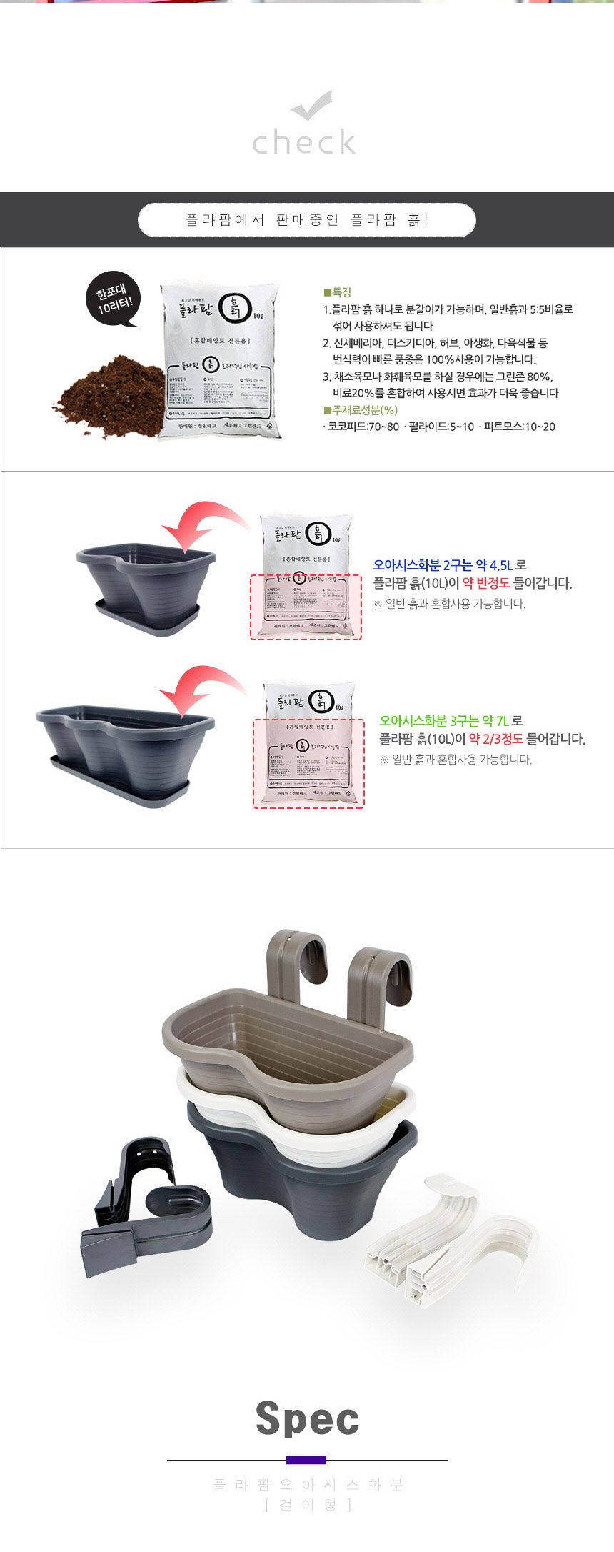 플라팜 오아시스화분 걸이형 2구 6개 세트 화이트/걸이화분/걸이식화분/베란다걸이화분/아이디어화분/다육