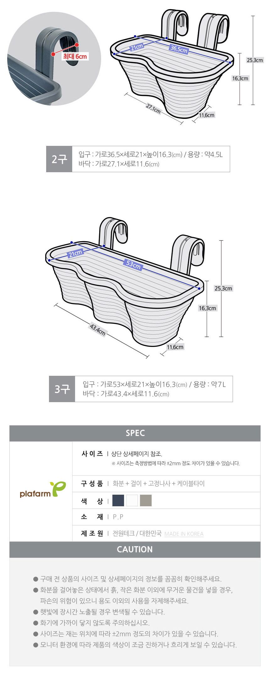 플라팜 오아시스화분 걸이형 2구 6개 세트 화이트/걸이화분/걸이식화분/베란다걸이화분/아이디어화분/다육