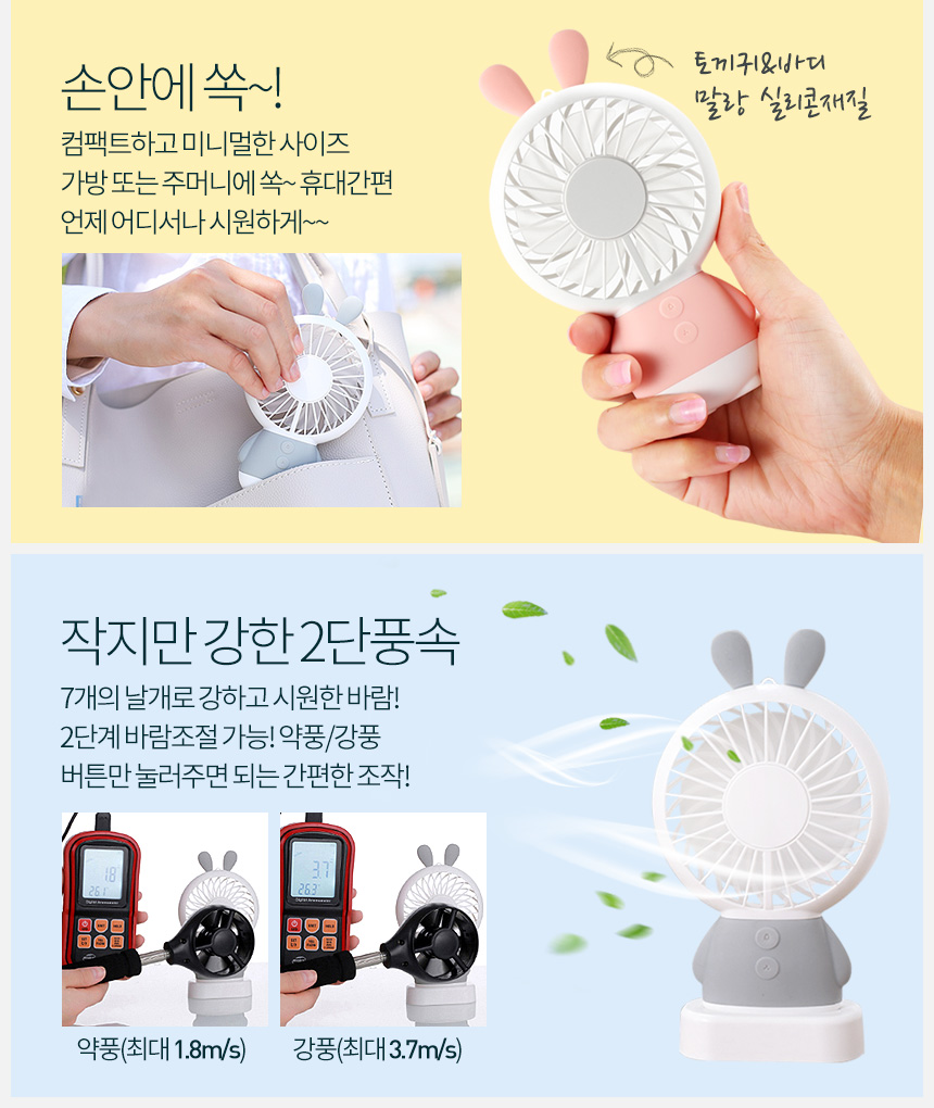 휴대용 손선풍기 핸디 미니 led선풍기 usb 핸드 충전/휴대용핸디선풍기/개인용선풍기/손선풍기휴대용/휴대