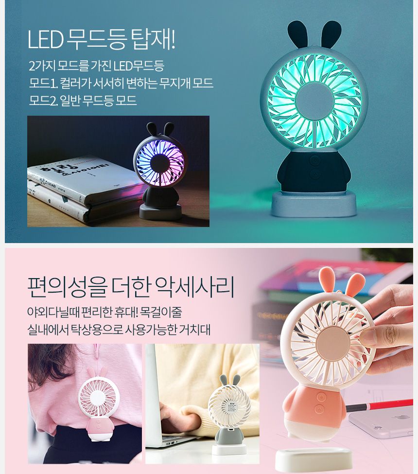 휴대용 손선풍기 핸디 미니 led선풍기 usb 핸드 충전/휴대용핸디선풍기/개인용선풍기/손선풍기휴대용/휴대