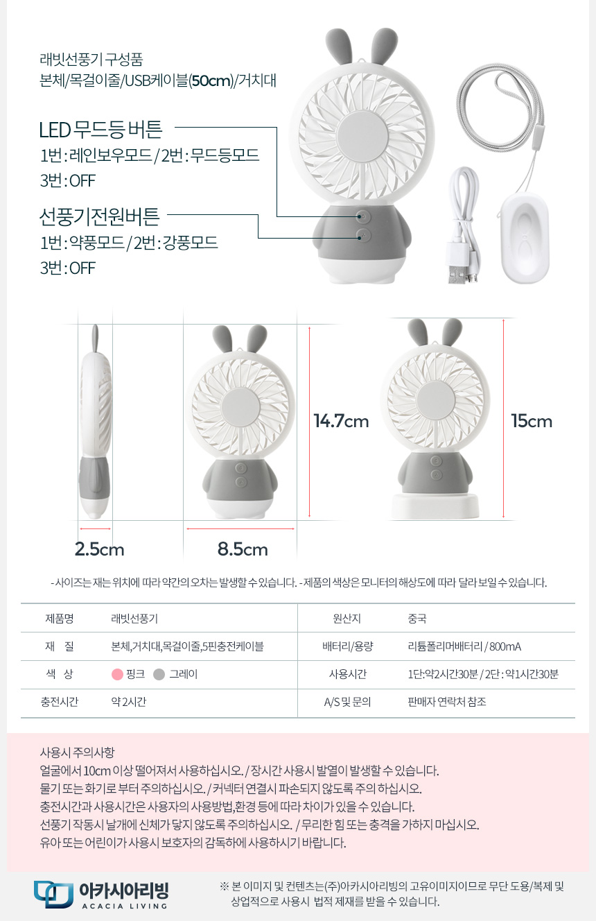 휴대용 손선풍기 핸디 미니 led선풍기 usb 핸드 충전/휴대용핸디선풍기/개인용선풍기/손선풍기휴대용/휴대