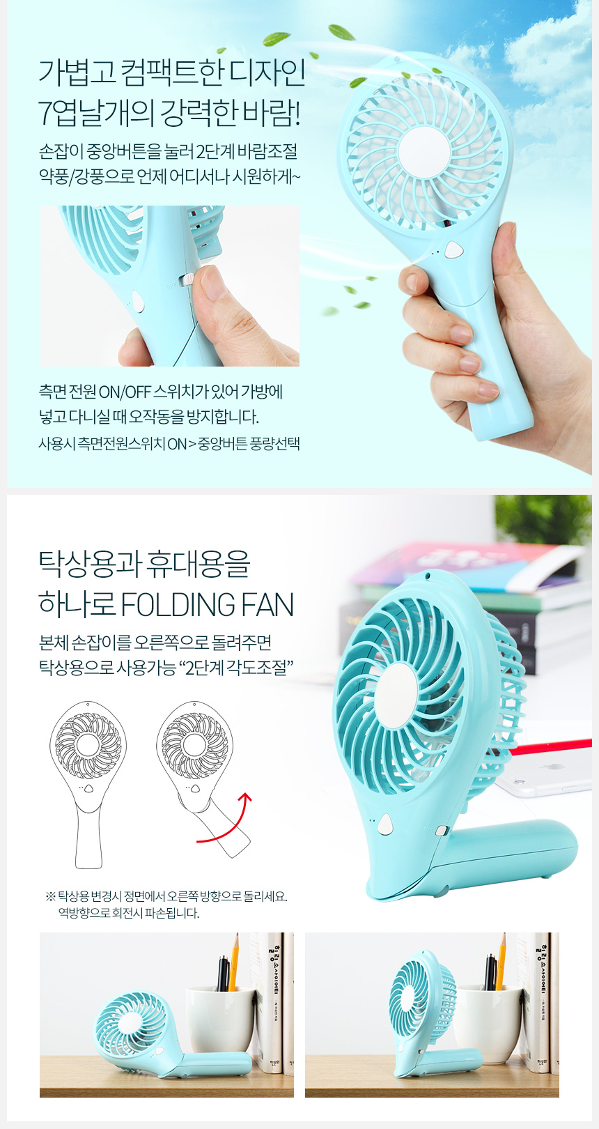 휴대용 손선풍기 핸디 미니 led선풍기 usb 핸드 충전/휴대용핸디선풍기/개인용선풍기/손선풍기휴대용/휴대