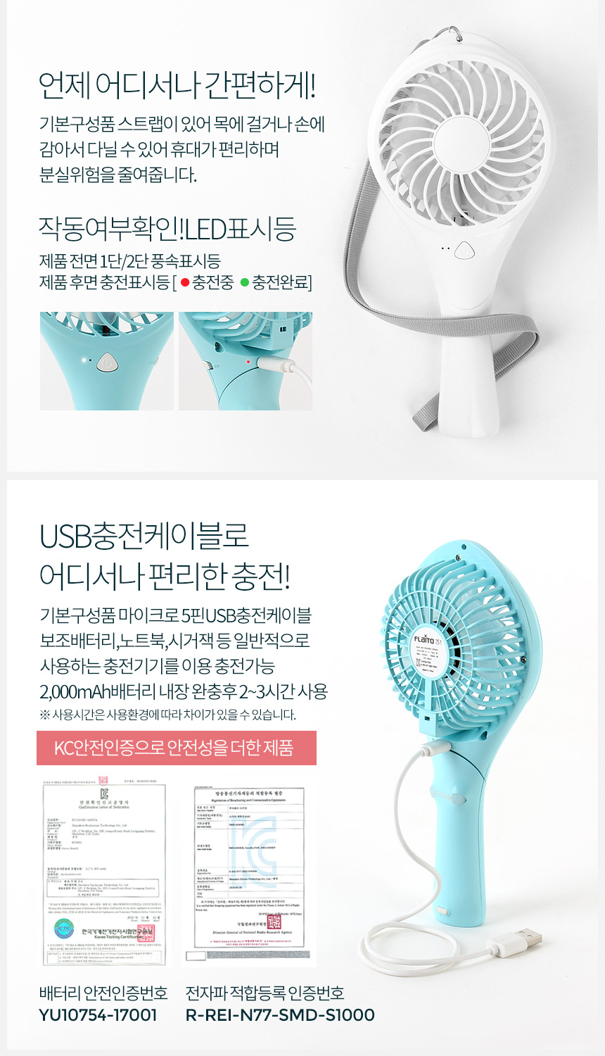 휴대용 손선풍기 핸디 미니 led선풍기 usb 핸드 충전/휴대용핸디선풍기/개인용선풍기/손선풍기휴대용/휴대