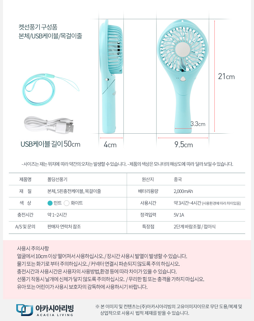 휴대용 손선풍기 핸디 미니 led선풍기 usb 핸드 충전/휴대용핸디선풍기/개인용선풍기/손선풍기휴대용/휴대