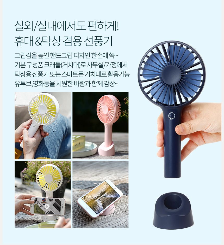 휴대용 손선풍기 핸디 미니 led선풍기 usb 핸드 충전/휴대용핸디선풍기/개인용선풍기/손선풍기휴대용/휴대