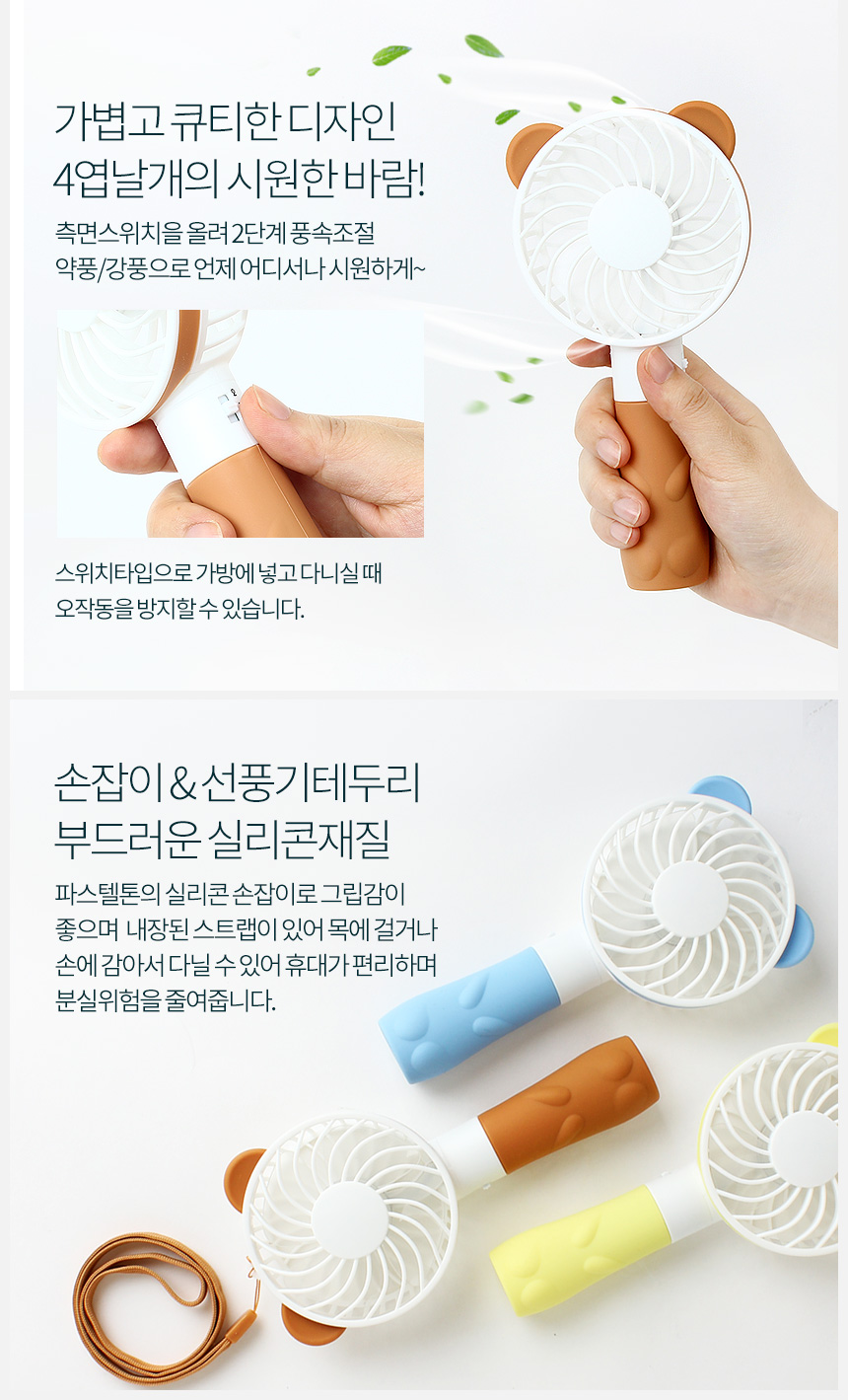 휴대용 손선풍기 핸디 미니 led선풍기 usb 핸드 충전/휴대용핸디선풍기/개인용선풍기/손선풍기휴대용/휴대