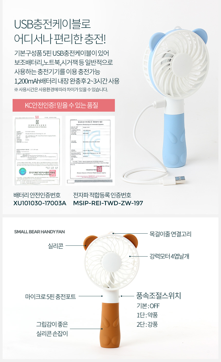 휴대용 손선풍기 핸디 미니 led선풍기 usb 핸드 충전/휴대용핸디선풍기/개인용선풍기/손선풍기휴대용/휴대
