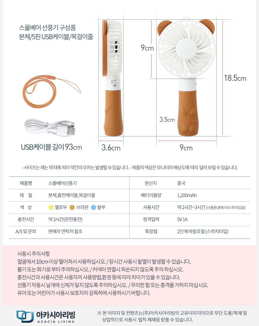 휴대용 손선풍기 핸디 미니 led선풍기 usb 핸드 충전/휴대용핸디선풍기/개인용선풍기/손선풍기휴대용/휴대