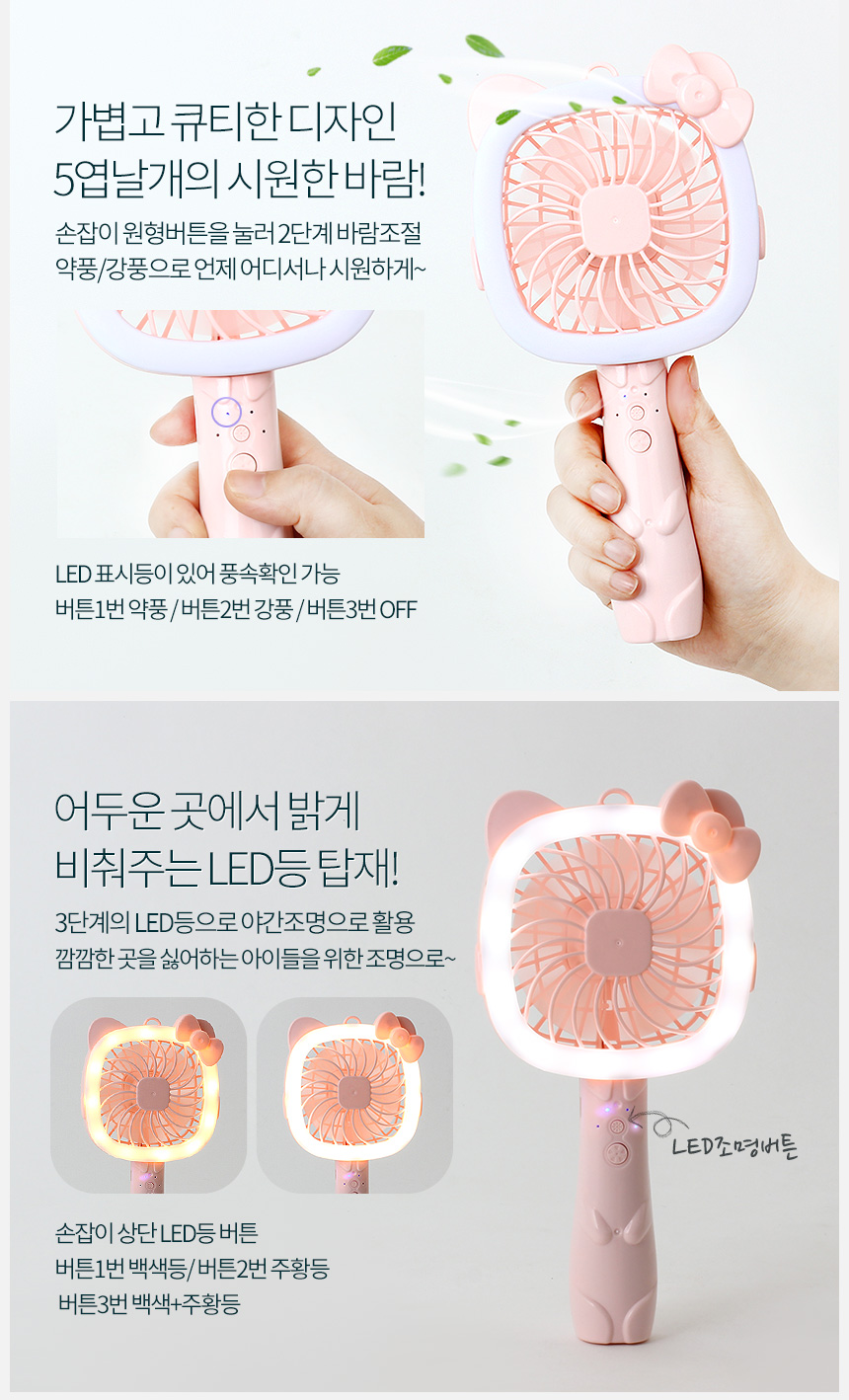 휴대용 손선풍기 핸디 미니 led선풍기 usb 핸드 충전/휴대용핸디선풍기/개인용선풍기/손선풍기휴대용/휴대