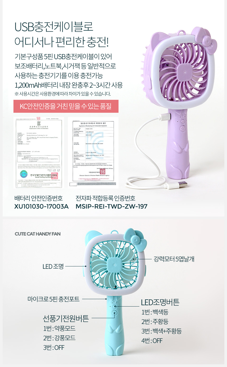 휴대용 손선풍기 핸디 미니 led선풍기 usb 핸드 충전/휴대용핸디선풍기/개인용선풍기/손선풍기휴대용/휴대