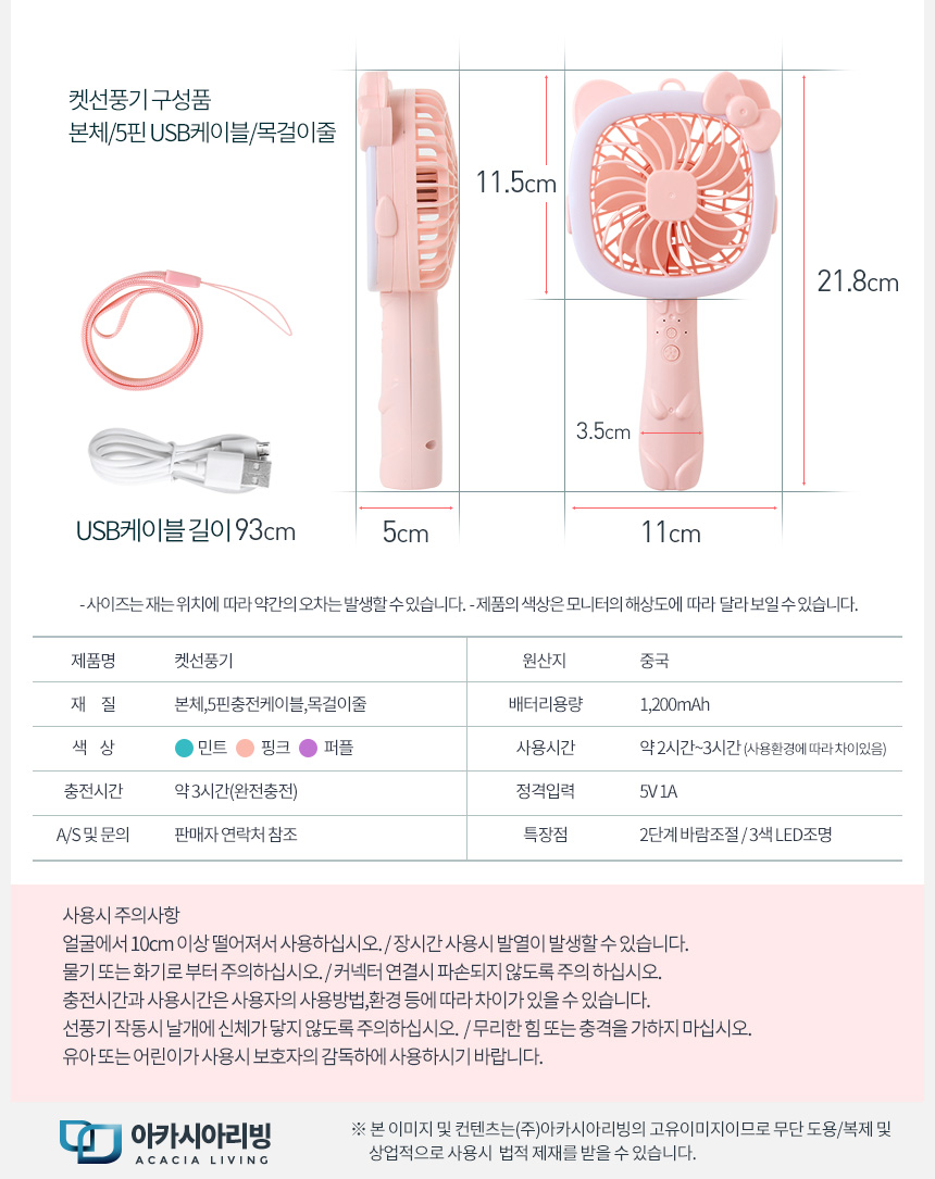 휴대용 손선풍기 핸디 미니 led선풍기 usb 핸드 충전/휴대용핸디선풍기/개인용선풍기/손선풍기휴대용/휴대