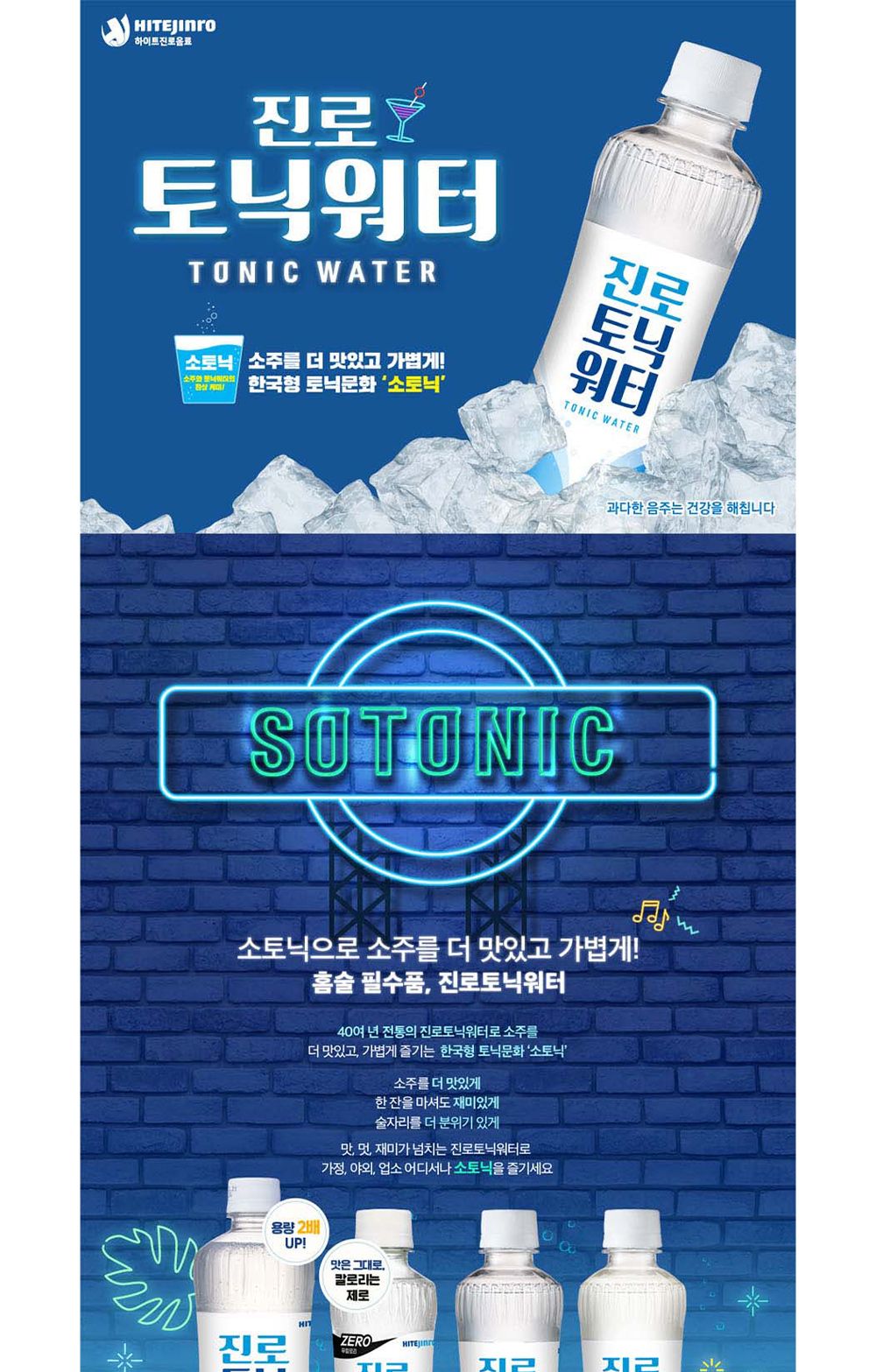 토닉 워터300mlX24개입/탄산음료/토닉/토닉워터/히이볼/하이볼음료/하이볼만들기/탄산토닉워터/타먹는탄산