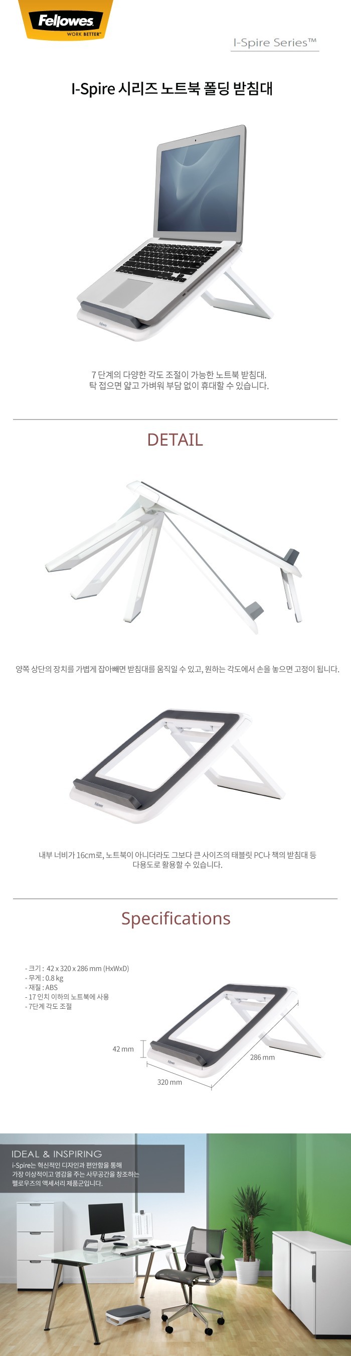 I-Spire 노트북 폴딩 받침대/접이식노트북받침대/폴딩받침대/노트북받침/노트북받침대/노트북거치대/모니터