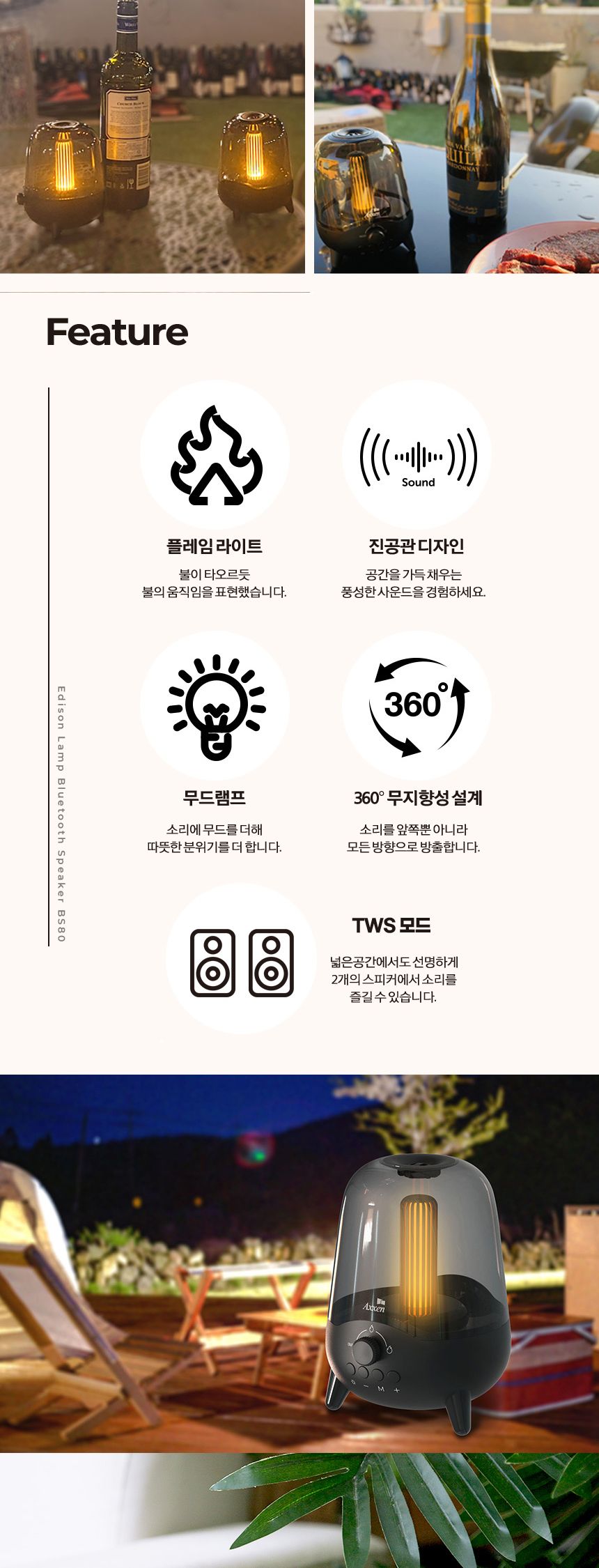 엑센 LED 캠핑 블루투스 스피커 불멍 무드등/무드등/무드등스피커/인테리어스피커/조명스피커/이사선물/집